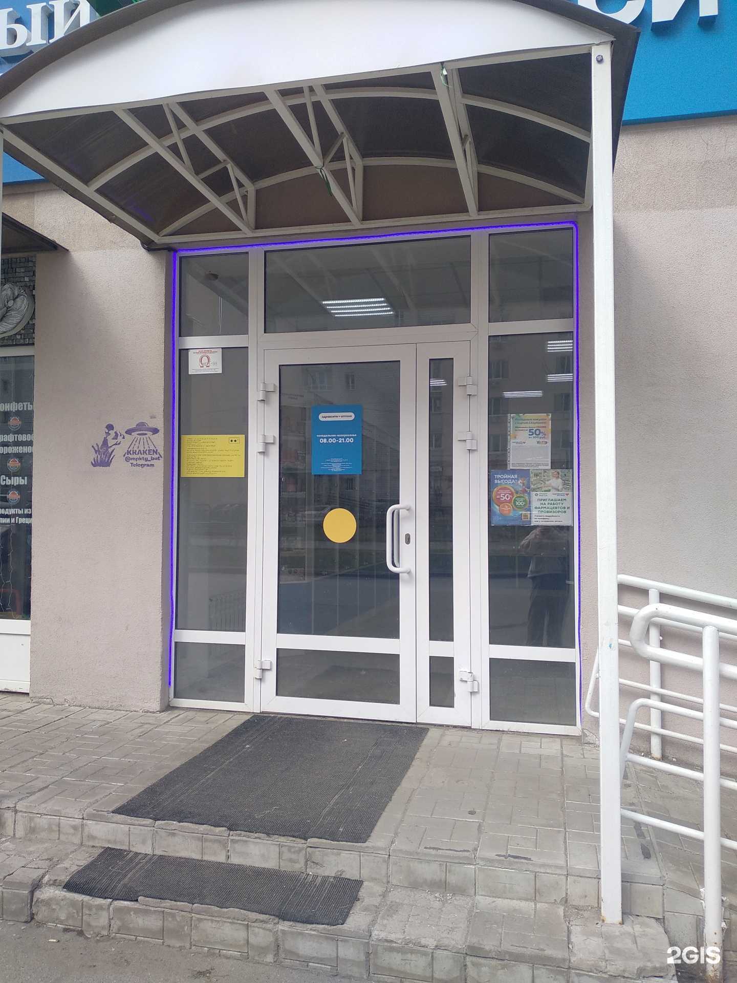 Отзывы на компанию Здравсити в г. Саратов c фото