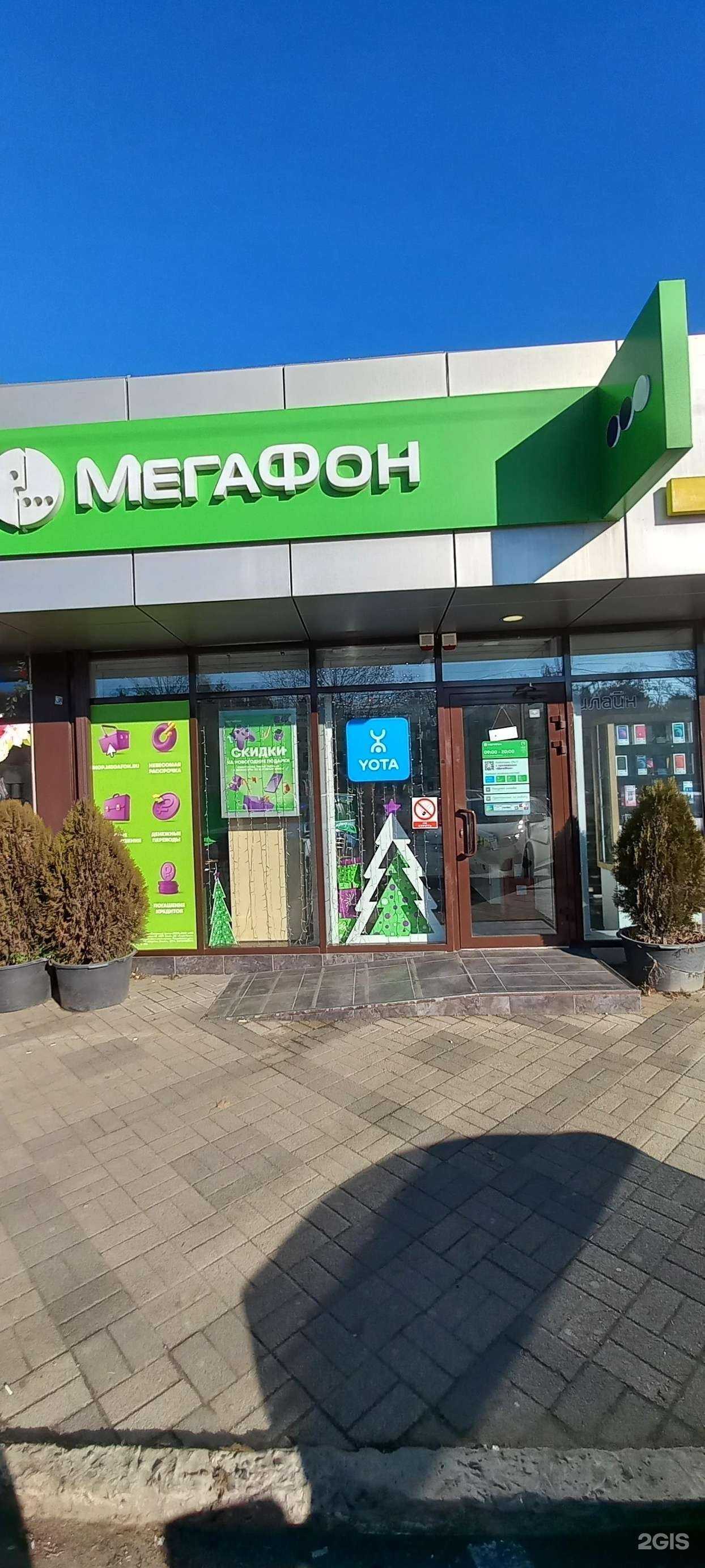 Отзывы на компанию МегаФон-Yota в Краснодаре c фото