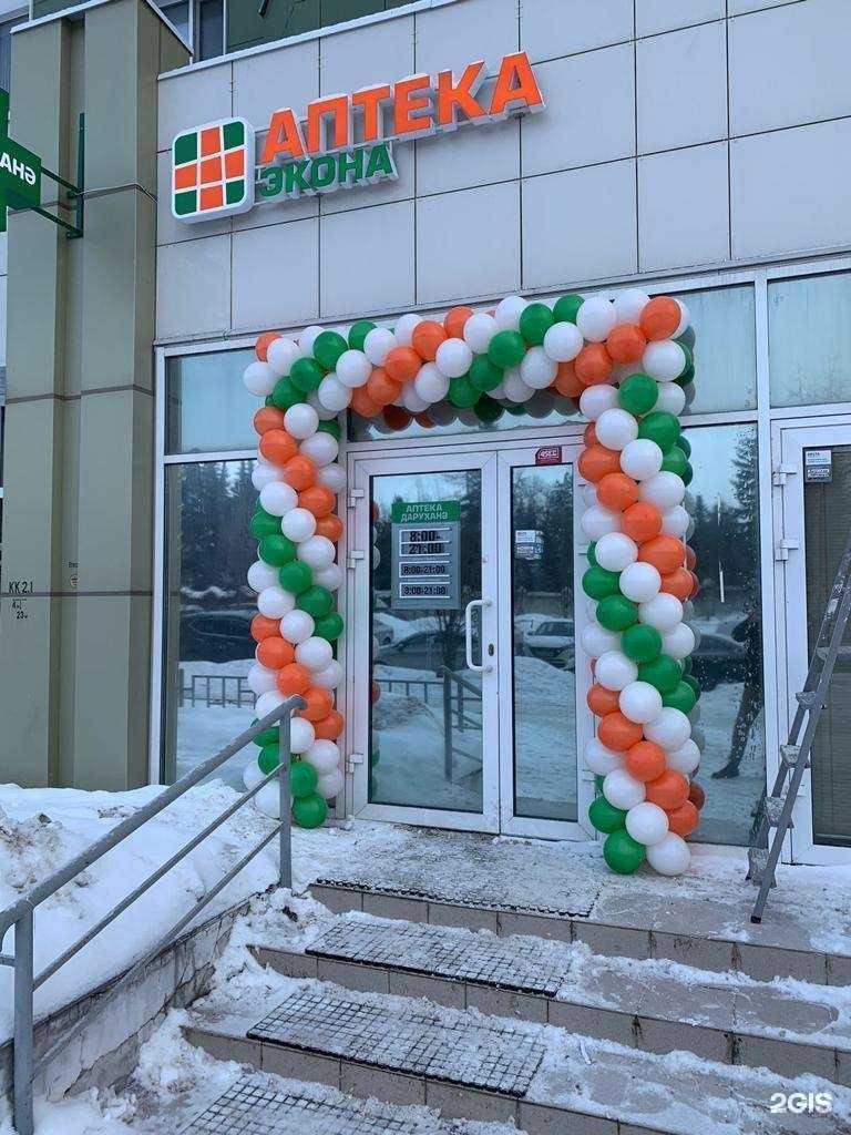 Отзывы на компанию Экона в Казани c фото