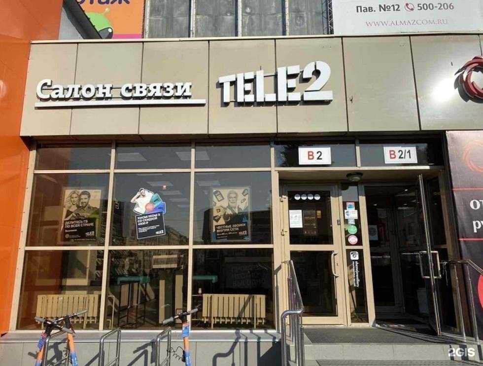 Отзывы на компанию t2 в г. Иркутск c фото