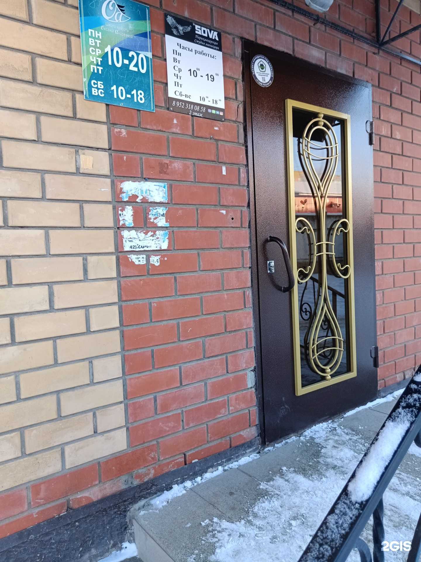 Отзывы на компанию Sova в Кунгуре c фото