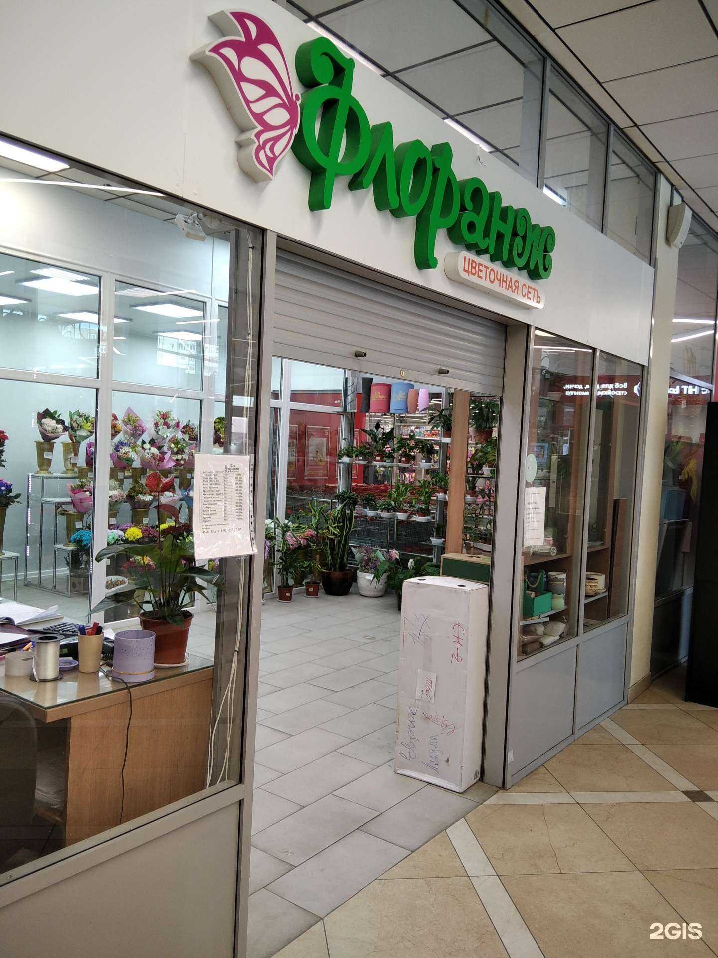 Отзывы на компанию Флоранж в г. Мурманск c фото