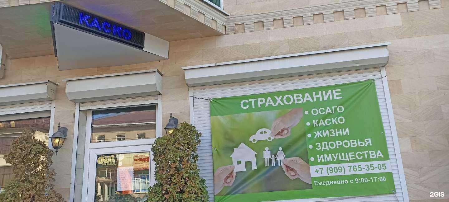 Отзывы на компанию Страховой агент в г. Пятигорск c фото