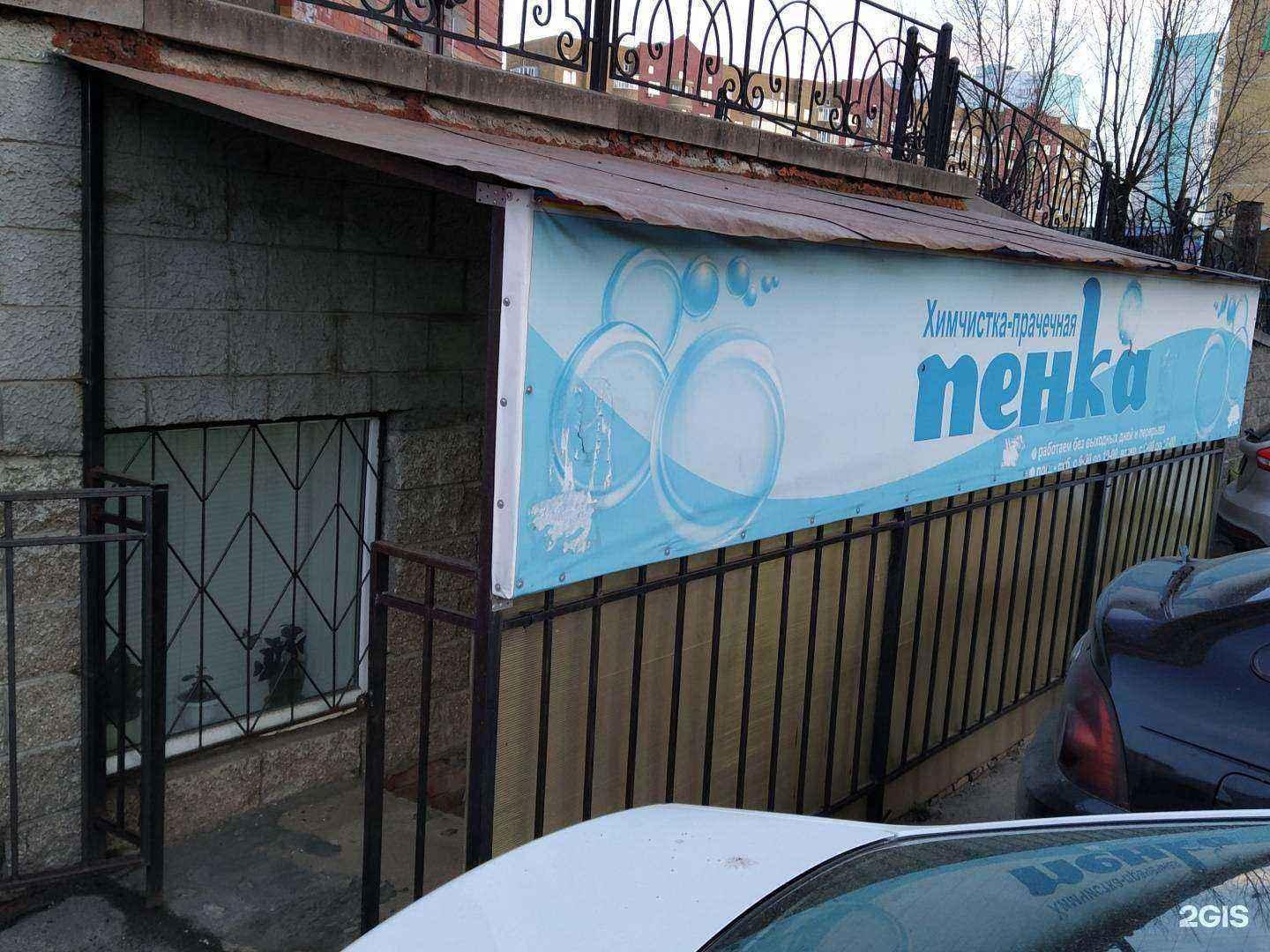 Отзывы на компанию Пенка в Курске c фото