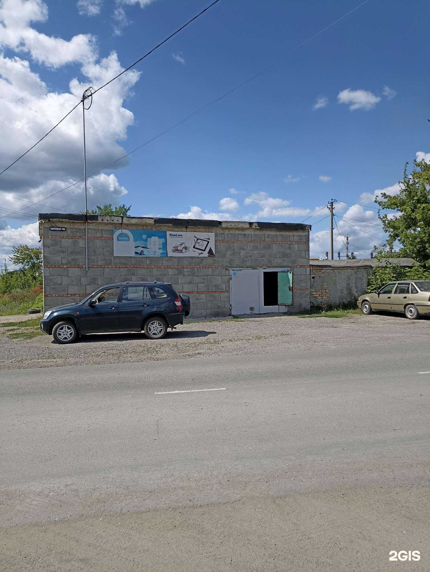 Отзывы на компанию Автосистема в Южноуральске c фото