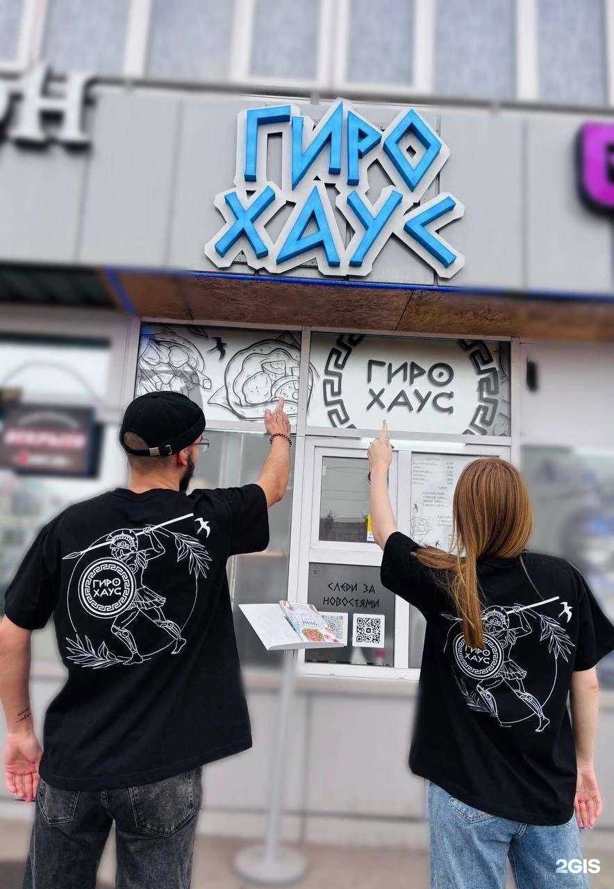 Отзывы на компанию Гиро хаус в Магнитогорске c фото