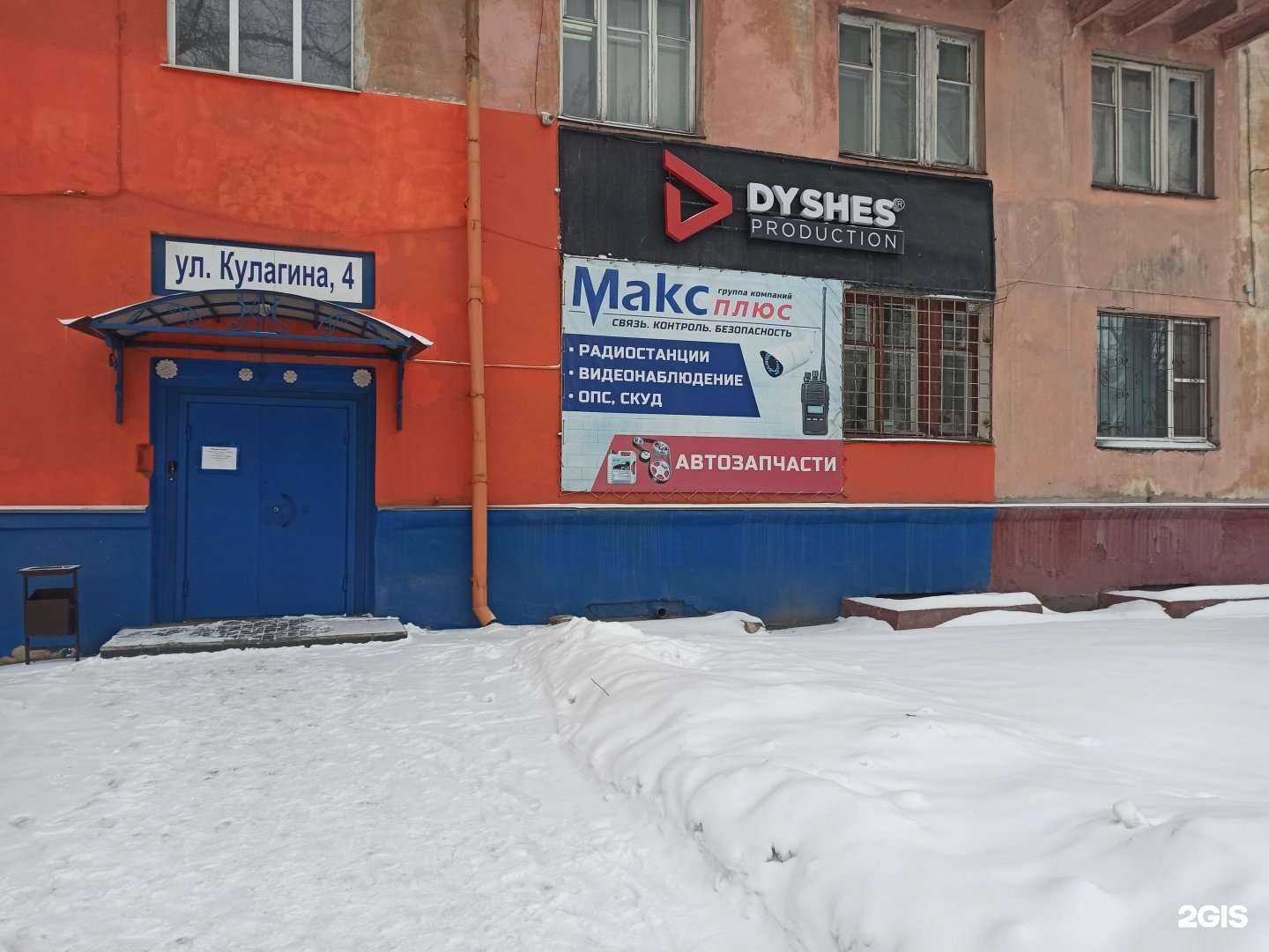 Отзывы на компанию Макс-Плюс в г. Барнаул c фото