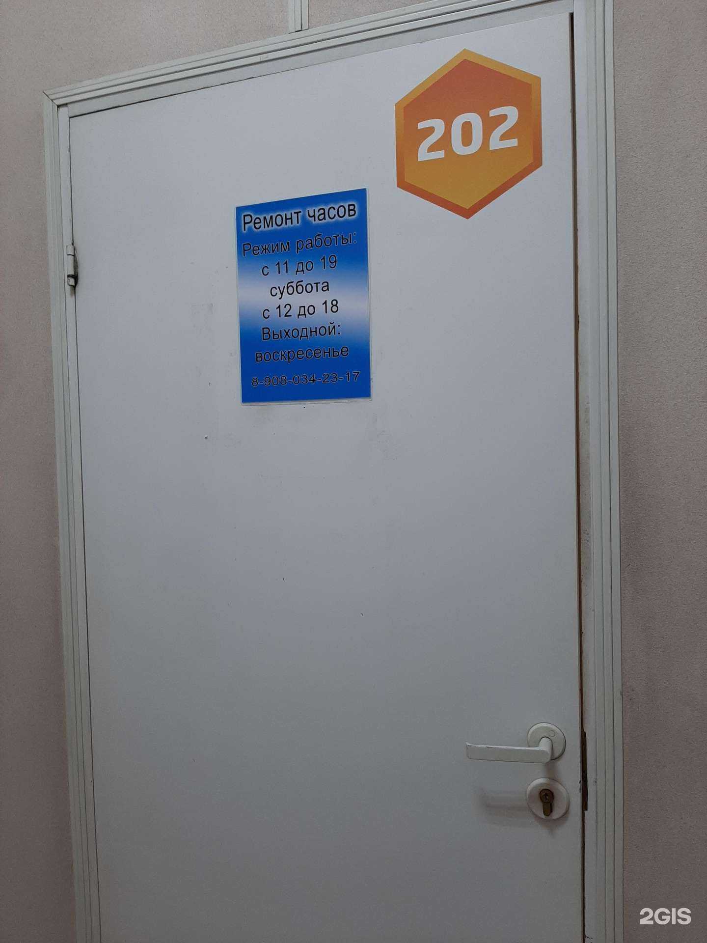 Отзывы на компанию Мастерская по ремонту часов в Норильске c фото