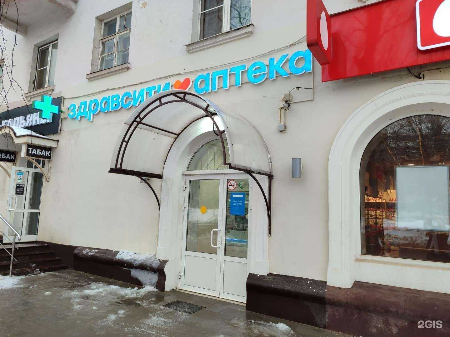 Отзывы на компанию Здравсити в Щёлкове c фото