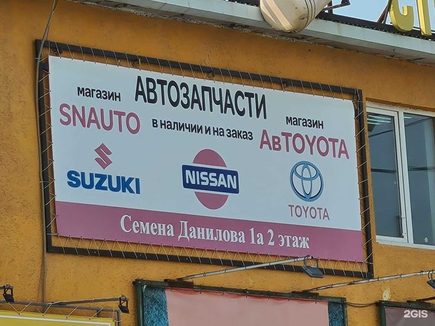 Отзывы на компанию Авtoyota в г. Якутск c фото