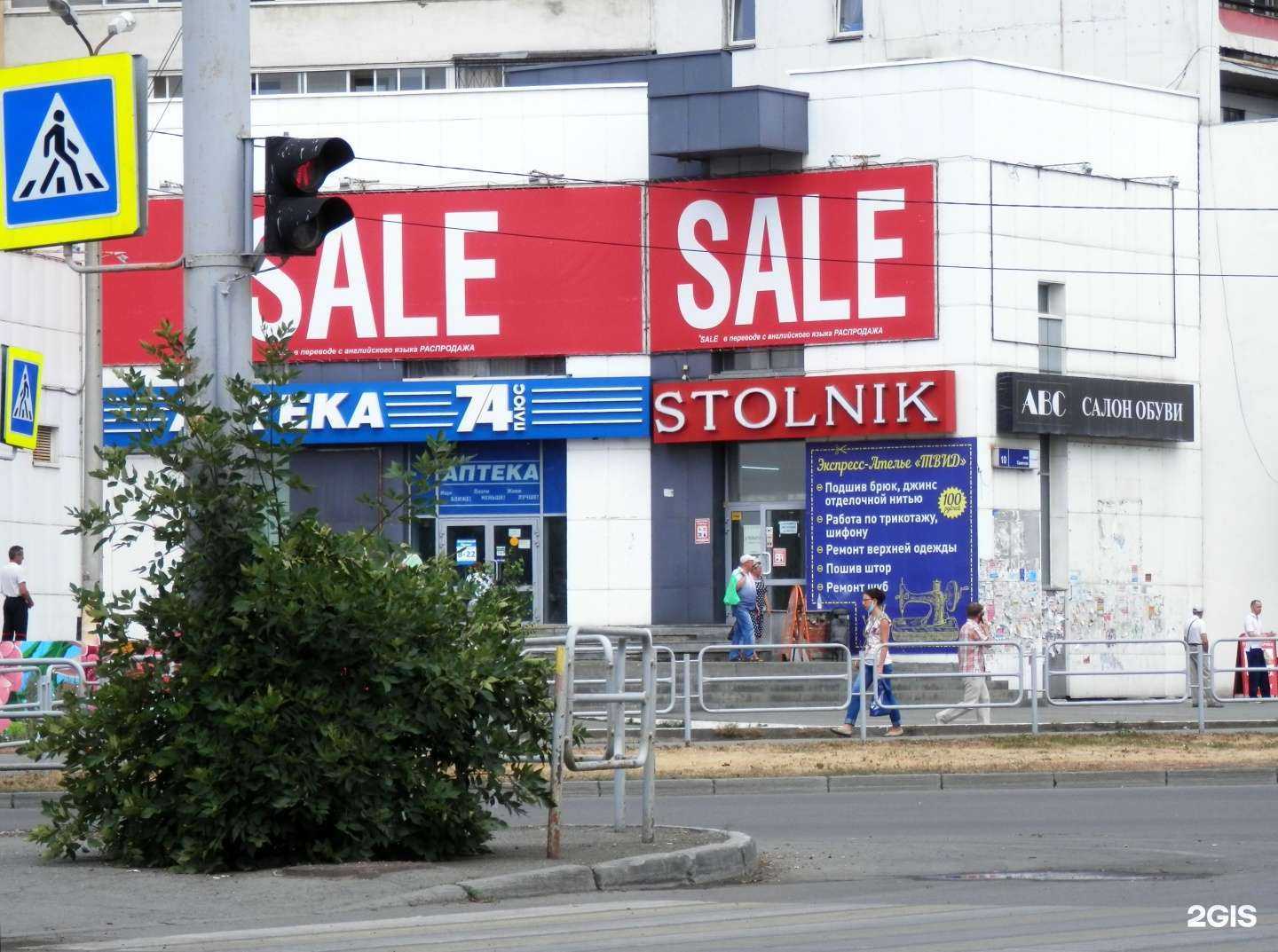 Отзывы на компанию Стольник в г. Челябинск c фото