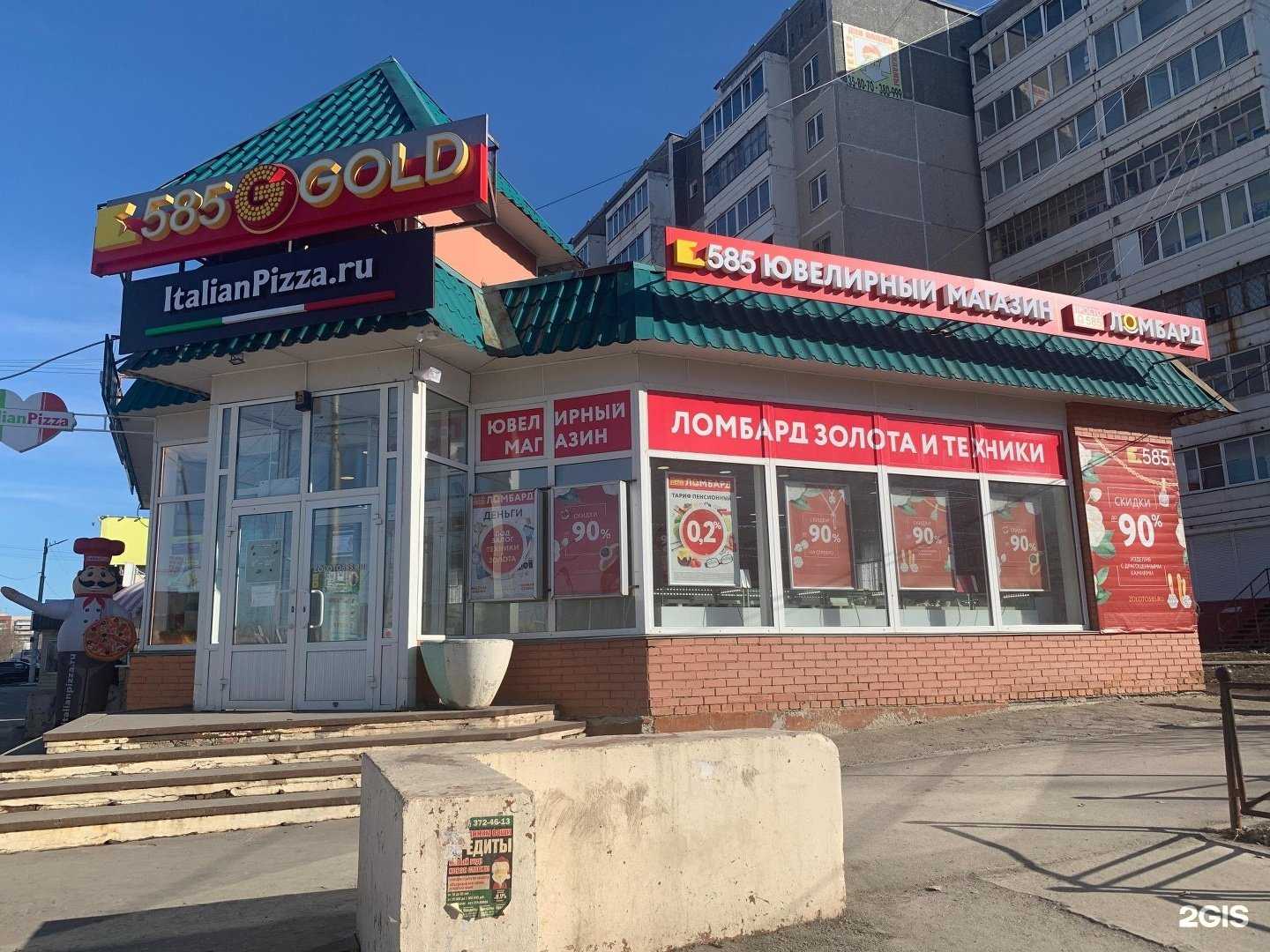 Отзывы на компанию Просто 585 в Каменске-Уральском c фото