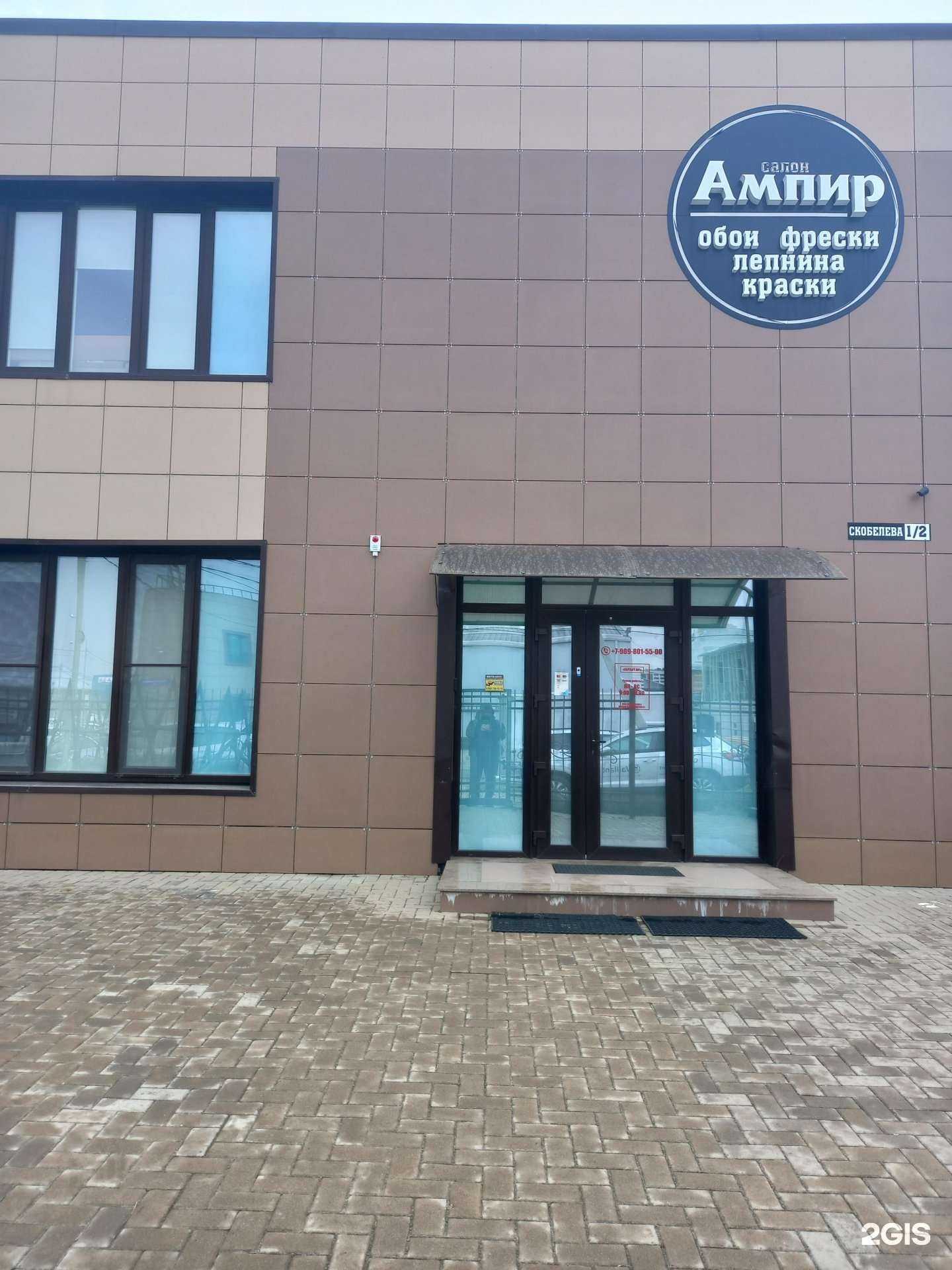 Отзывы на компанию Кирпич Юг в Краснодаре c фото