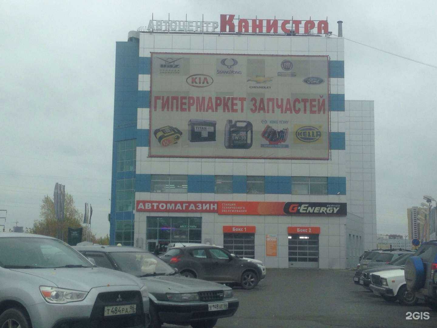 Отзывы на компанию УралЦемСнаб в Екатеринбурге c фото