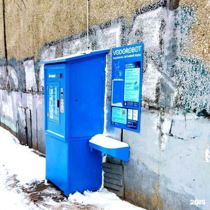 Отзывы на компанию Vodorobot в Уфе c фото