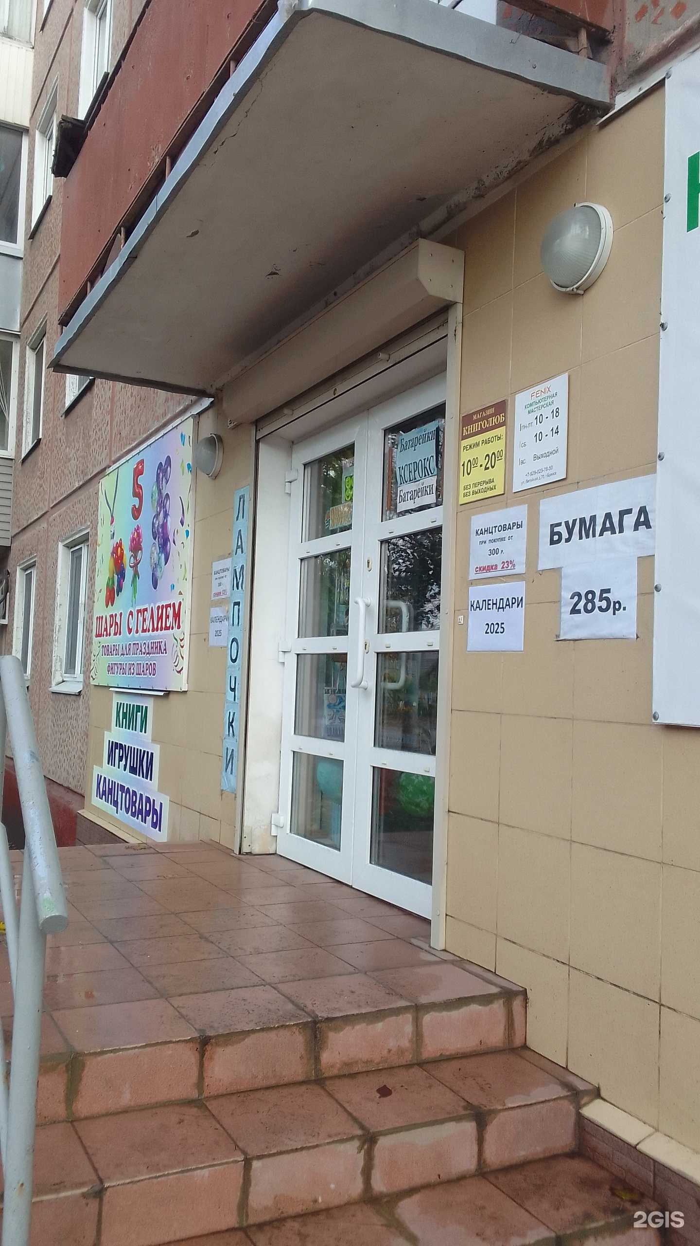 Отзывы на компанию Fenix в Брянске c фото