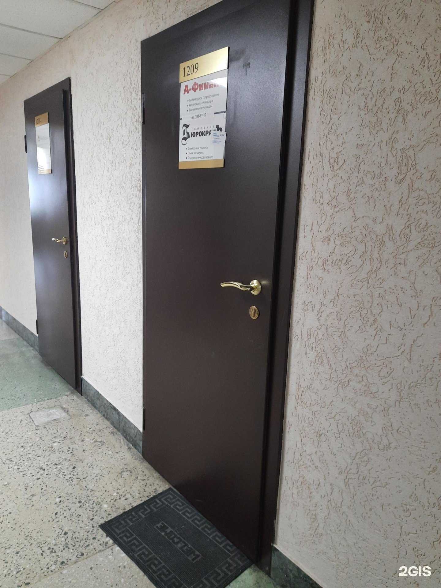 Отзывы на компанию Бюрократъ в Новосибирске c фото