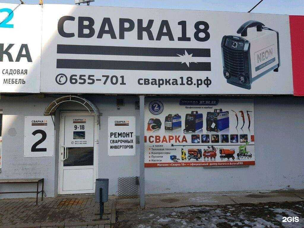 Отзывы на компанию Сварка18 в г. Ижевск c фото