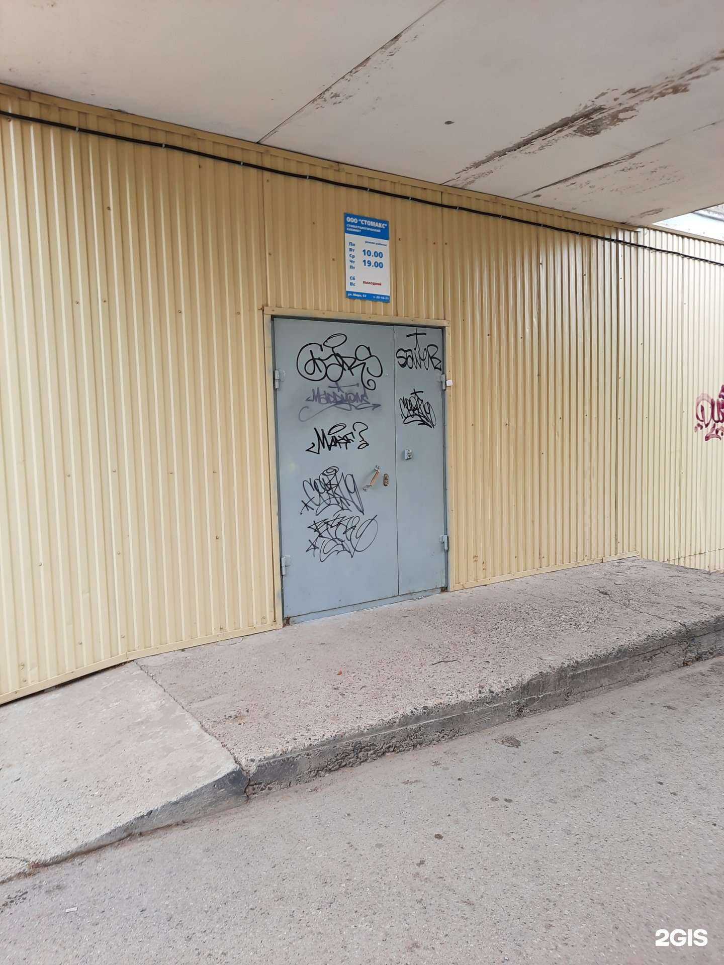 Отзывы на компанию Стоматологический кабинет в Березниках c фото