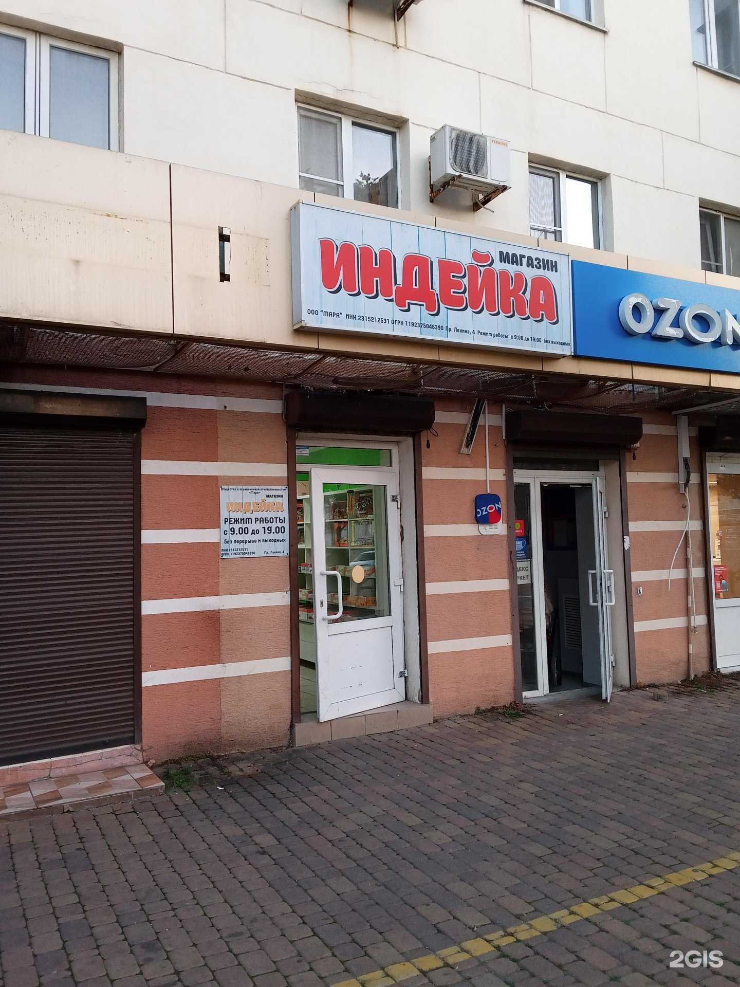 Отзывы на компанию Индейка в г. Новороссийск c фото