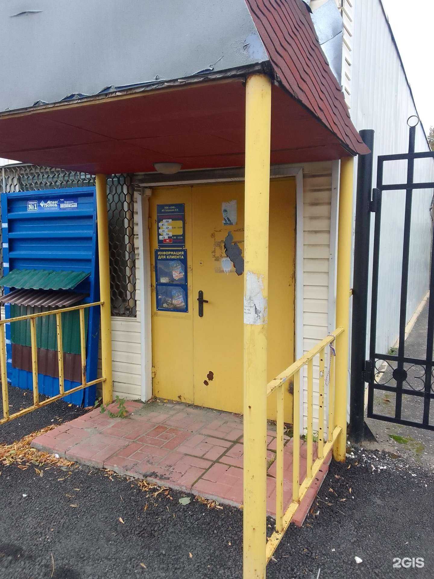 Отзывы на компанию Строительные материалы на Красной в Владимире c фото