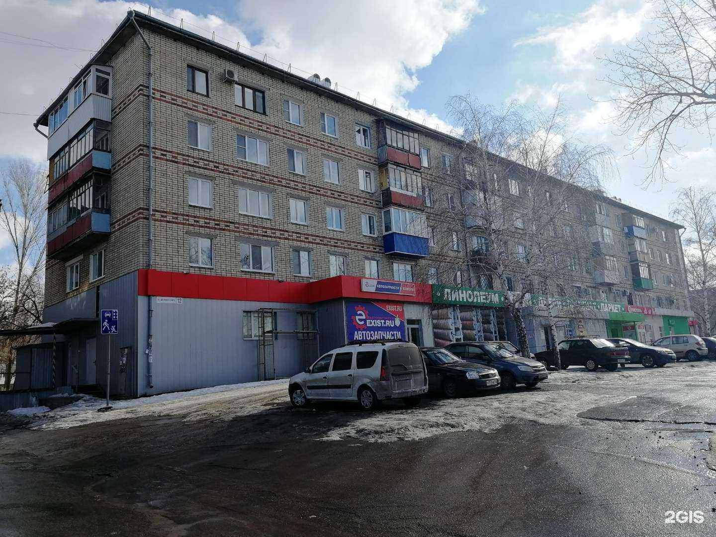 Отзывы на компанию Exist.ru в Новокуйбышевске c фото - фотография 2 из 2