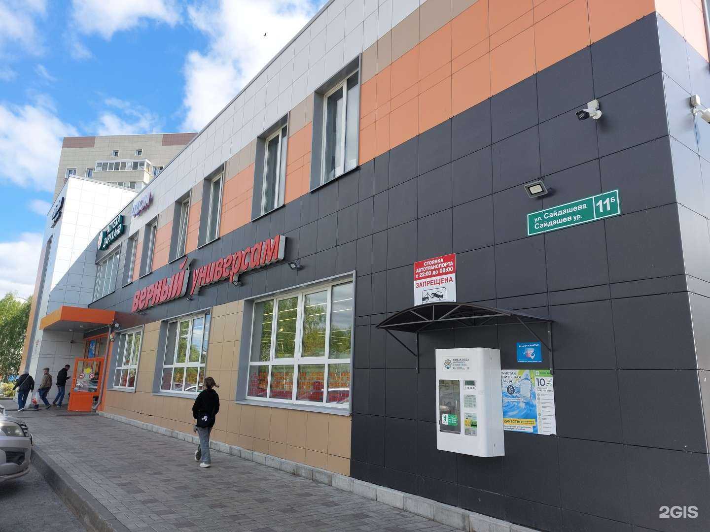 Отзывы на компанию Метрологическая служба по экспресс поверке счетчиков воды и газа в г. Зеленодольск c фото