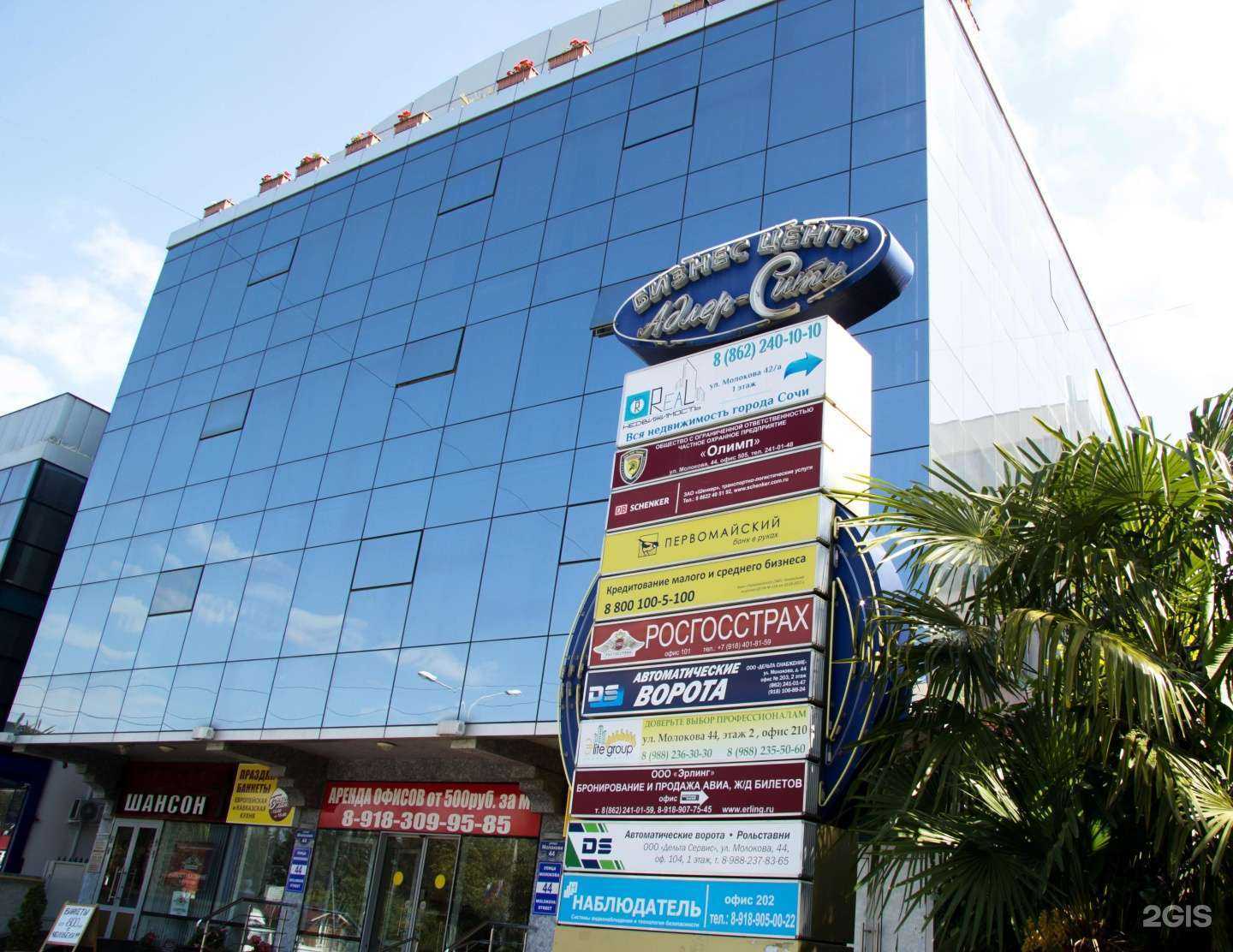 Отзывы на компанию Кск в Сочи c фото