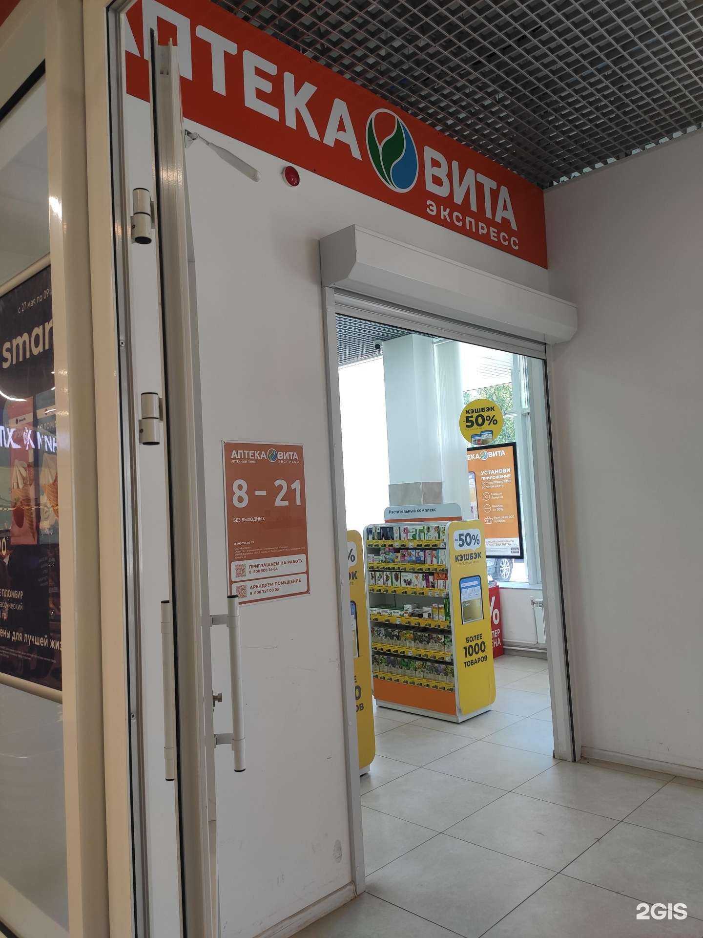 Отзывы на компанию Вита Экспресс в г. Киров c фото