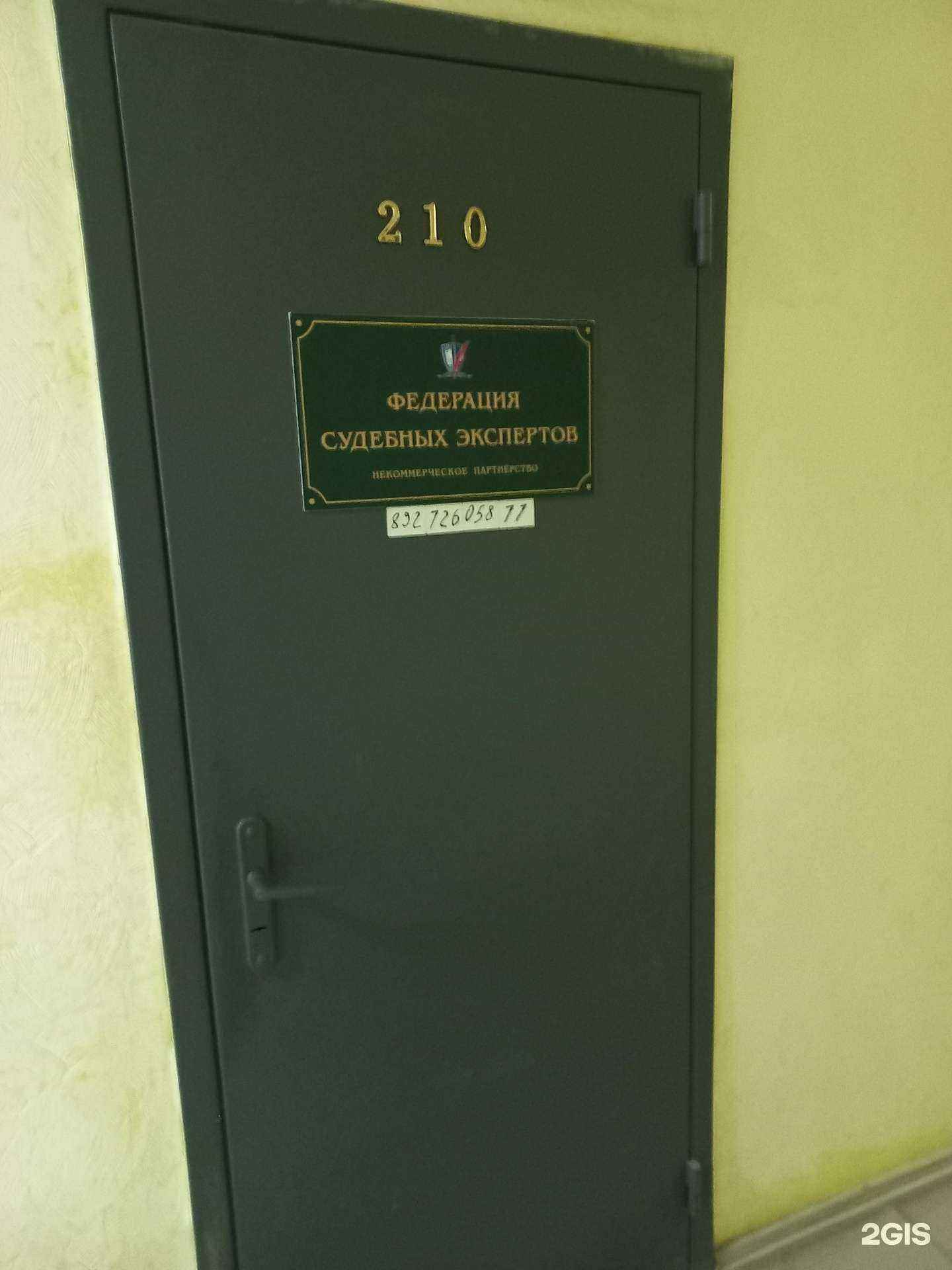 Отзывы на компанию Союз федерации судебных экспертов в Самаре c фото