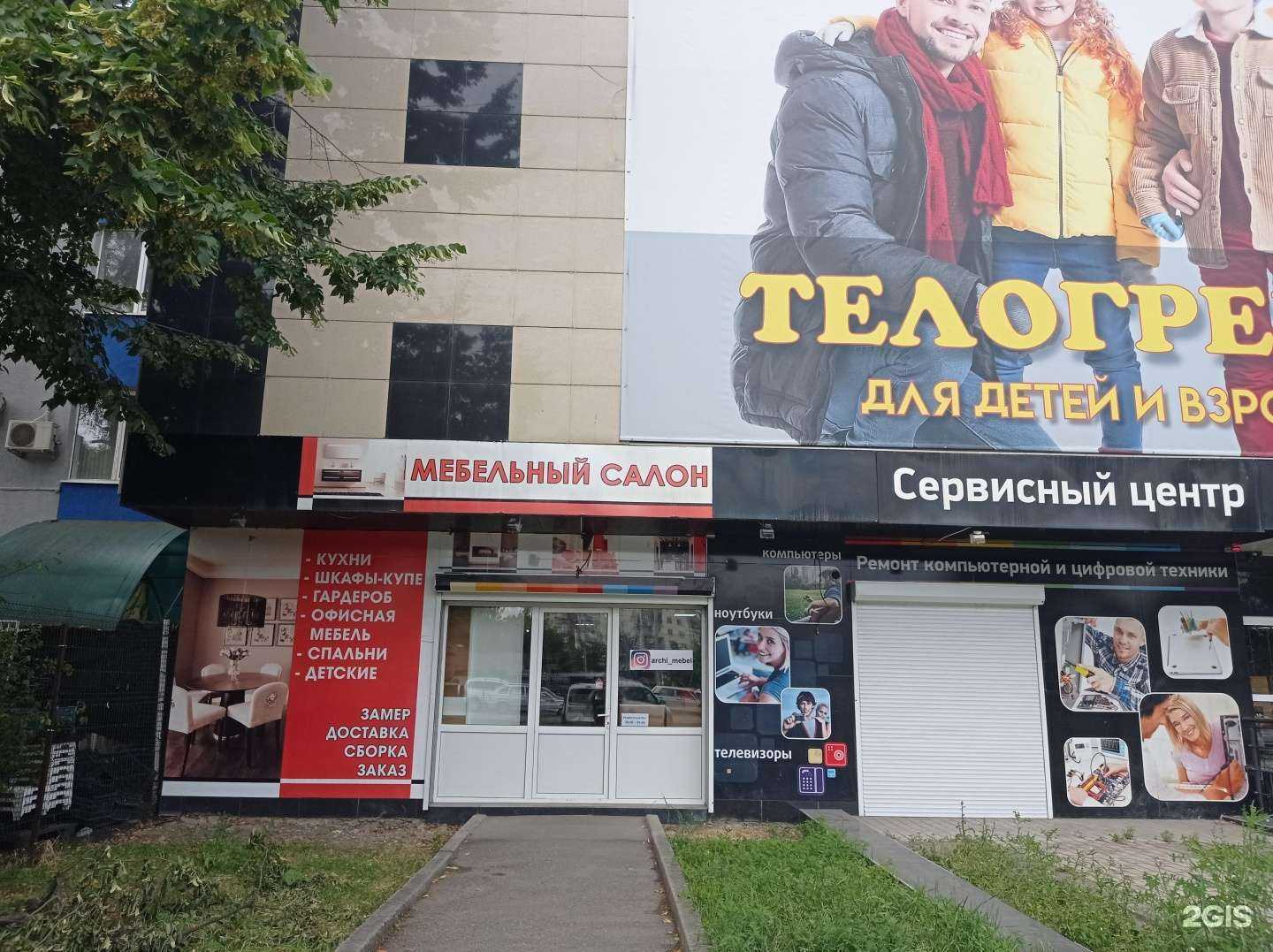 Отзывы на компанию Archi в Нальчике c фото