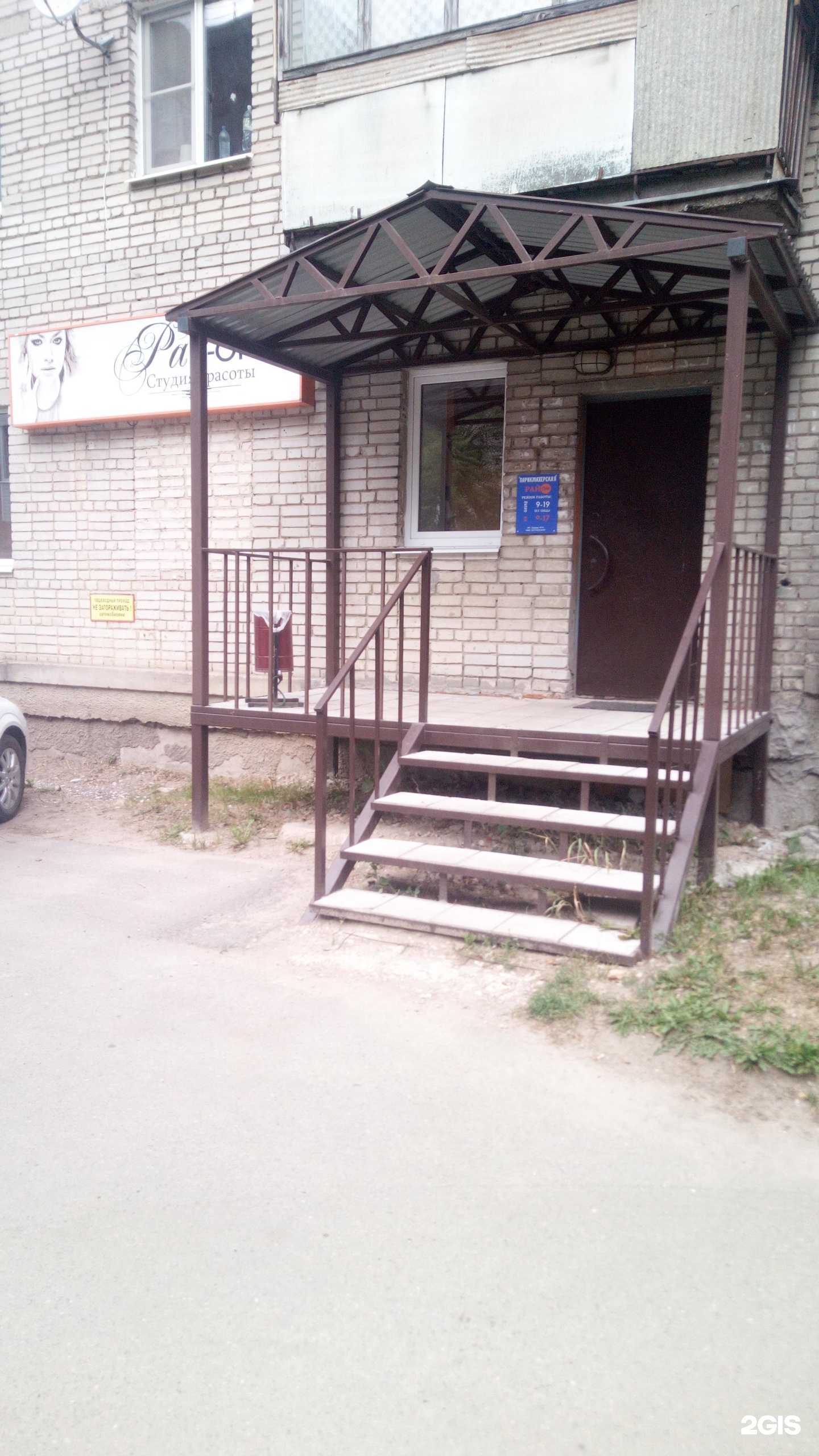 Отзывы на компанию Райon в Владимире c фото