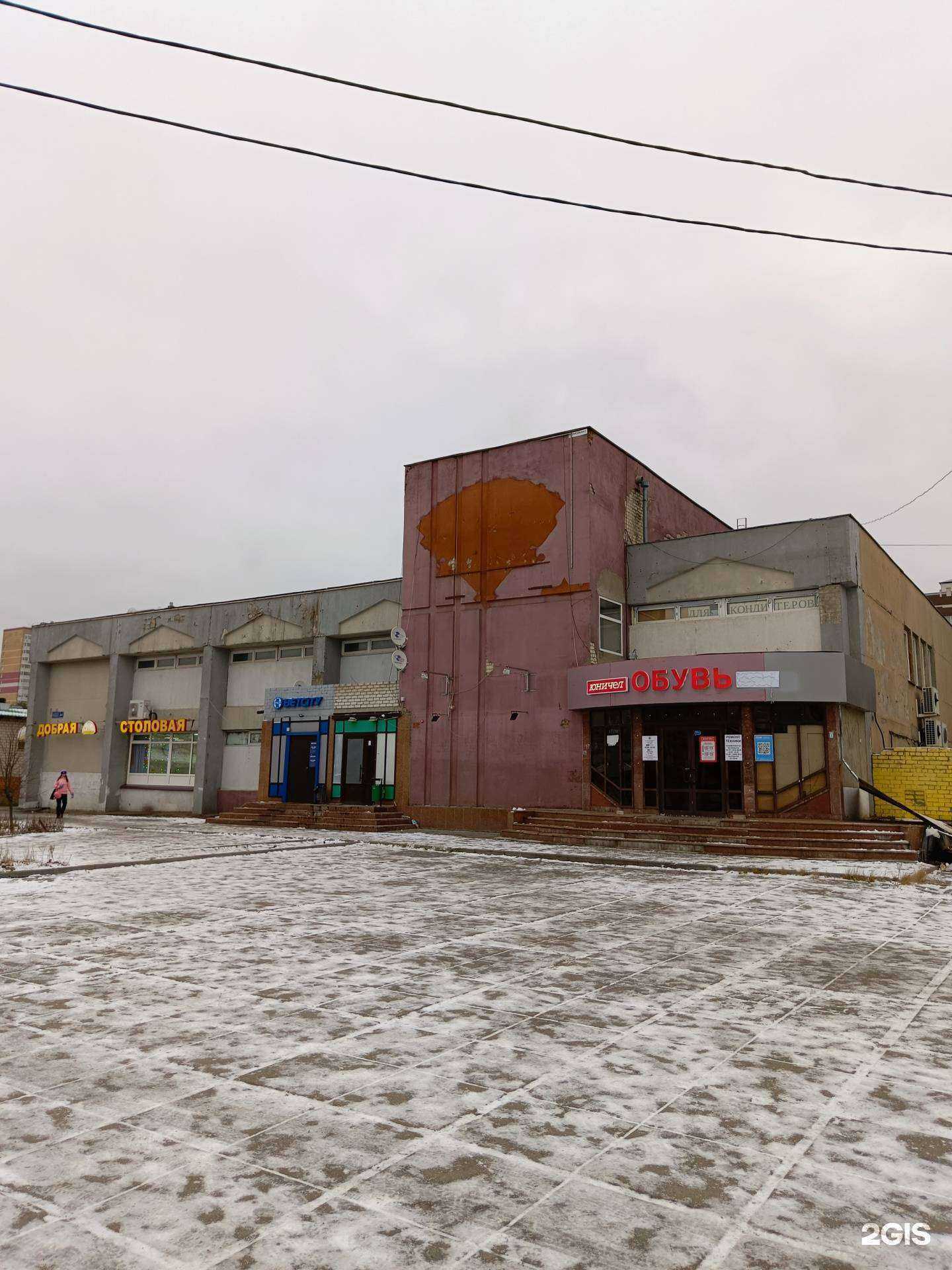 Отзывы на компанию Бетсити в Казани c фото - фотография 2 из 2