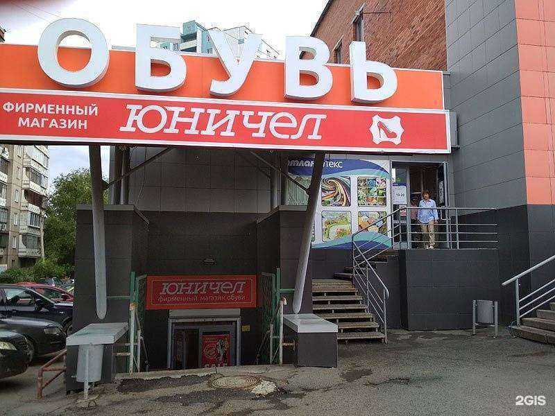 Отзывы на компанию Юничел в Челябинске c фото