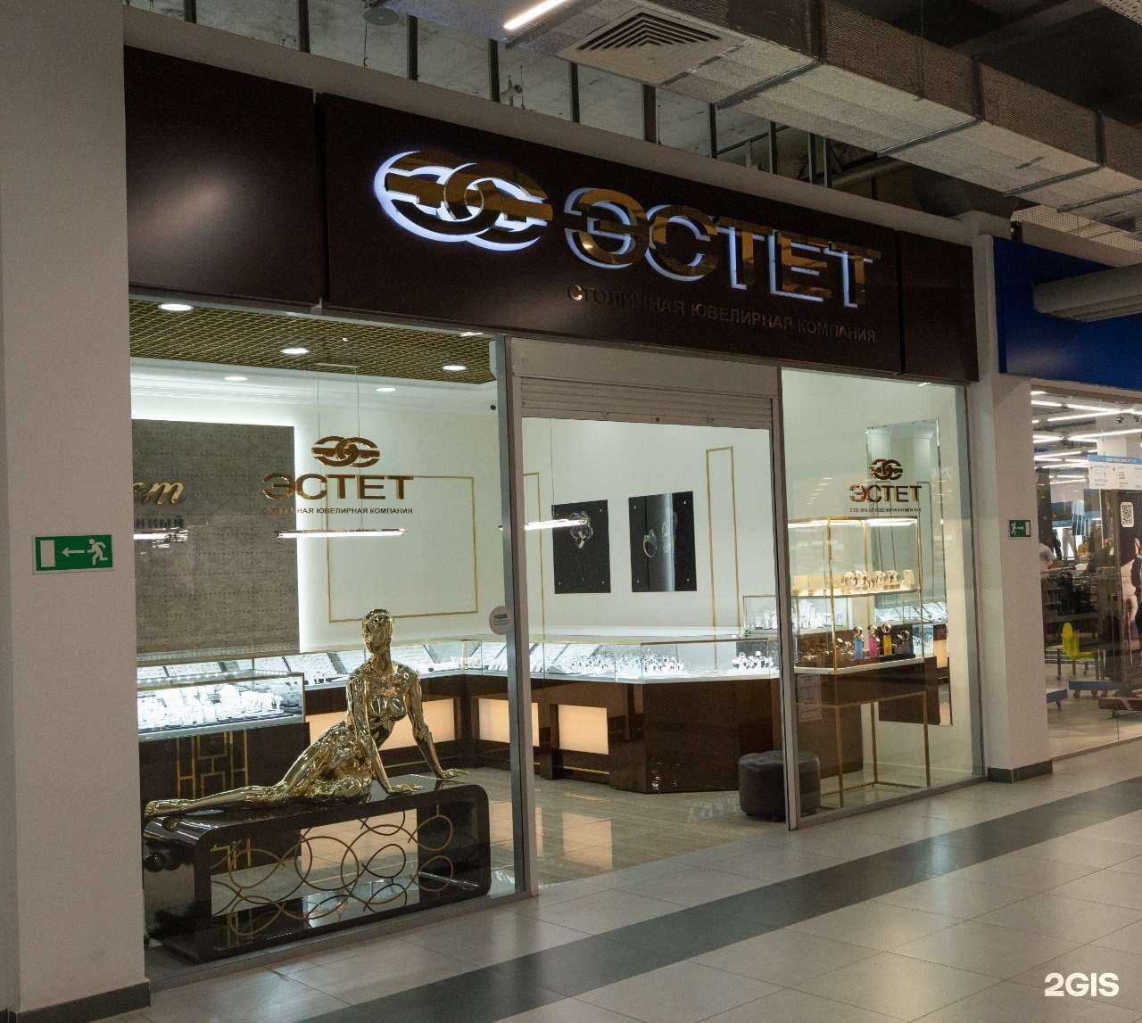 Отзывы на компанию Эстет в Чебоксарах c фото