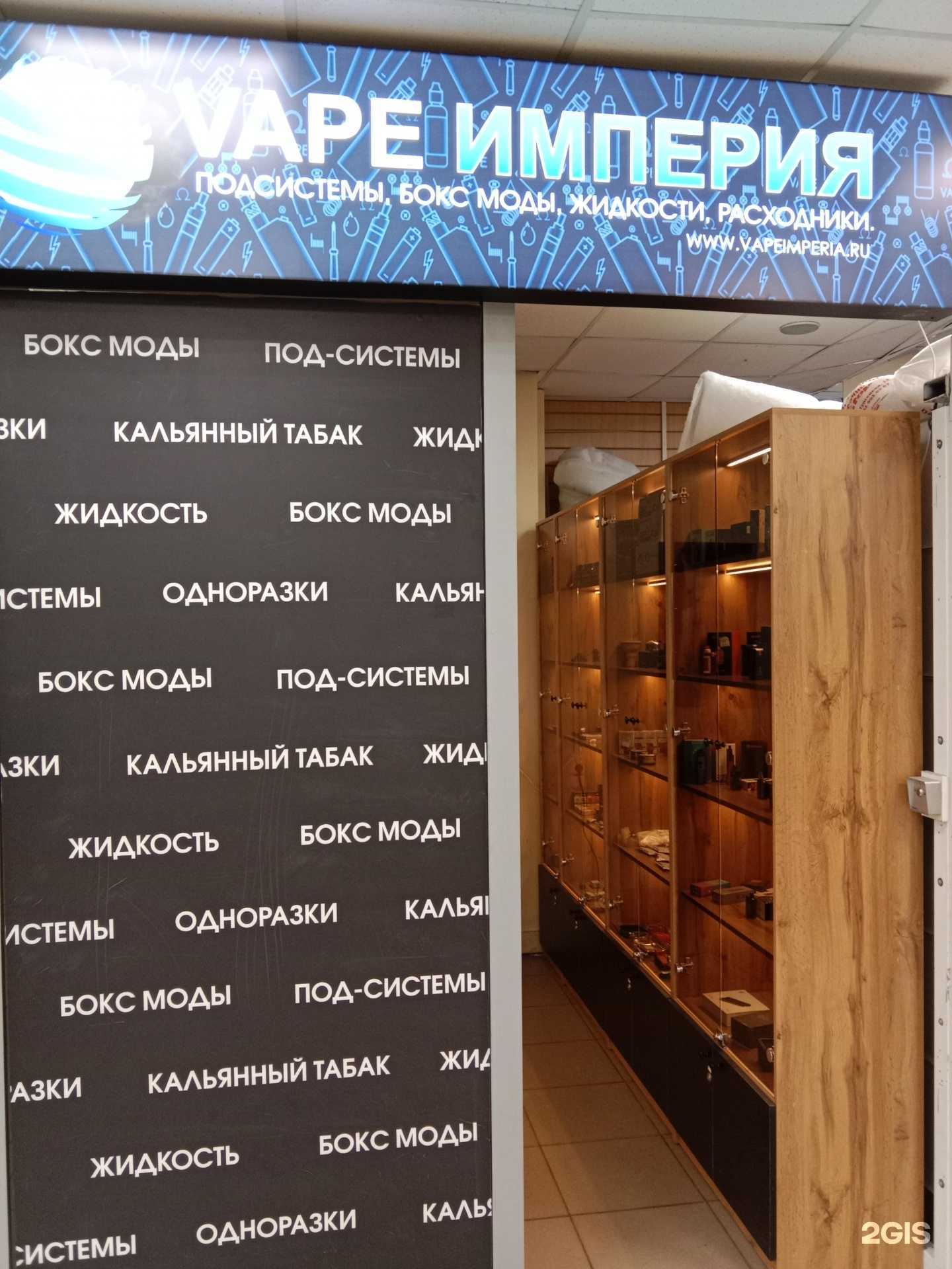 Отзывы на компанию Vape imperia в г. Бийск c фото