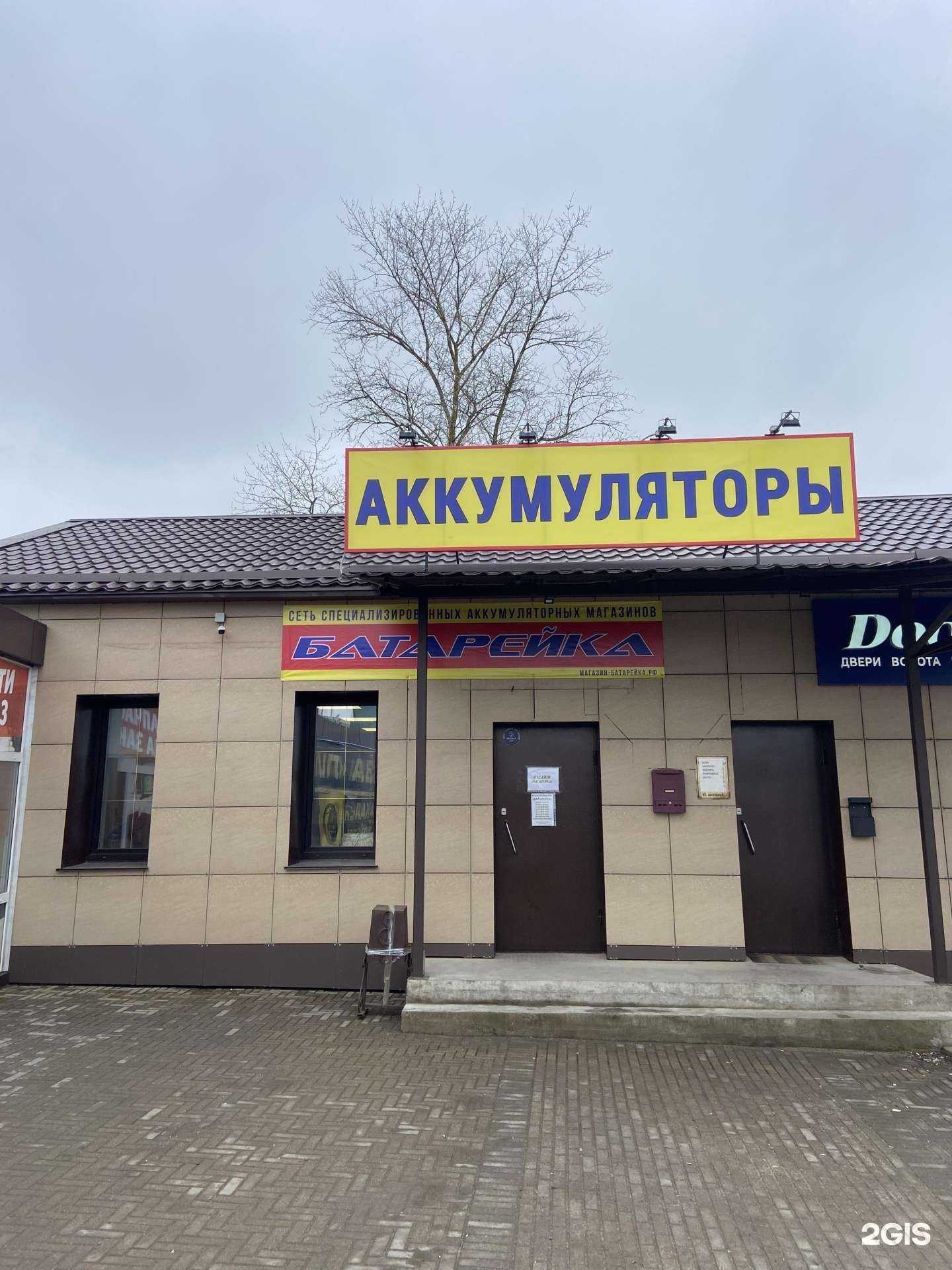 Отзывы на компанию Батарейка в г. Смоленск c фото