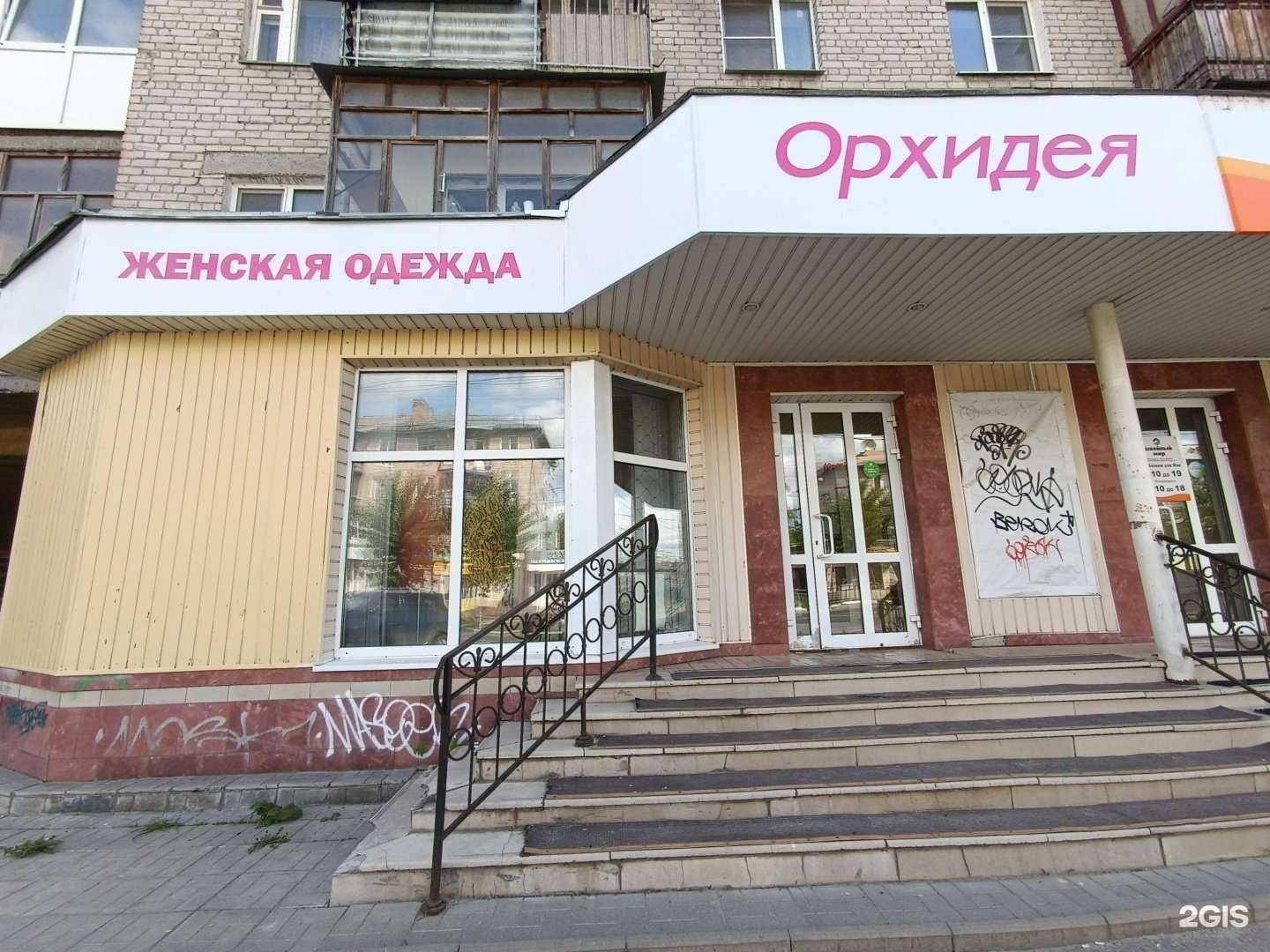 Отзывы на компанию Орхидея в Дзержинске c фото