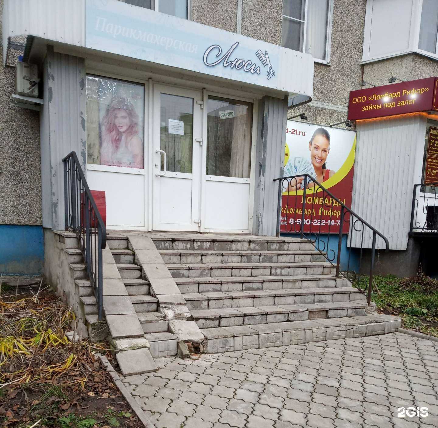 Отзывы на компанию Люси в г. Чебоксары c фото