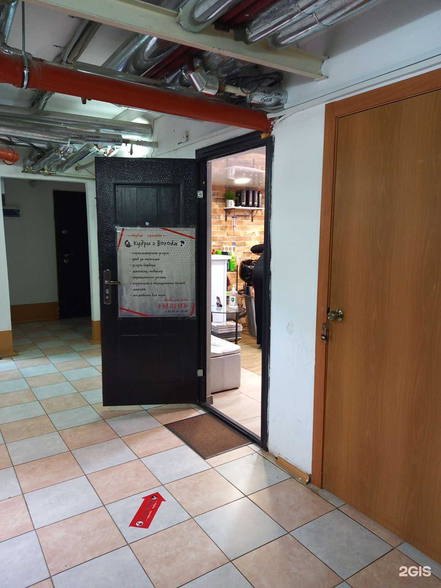 Отзывы на компанию Кудри&boroda в Краснодаре c фото