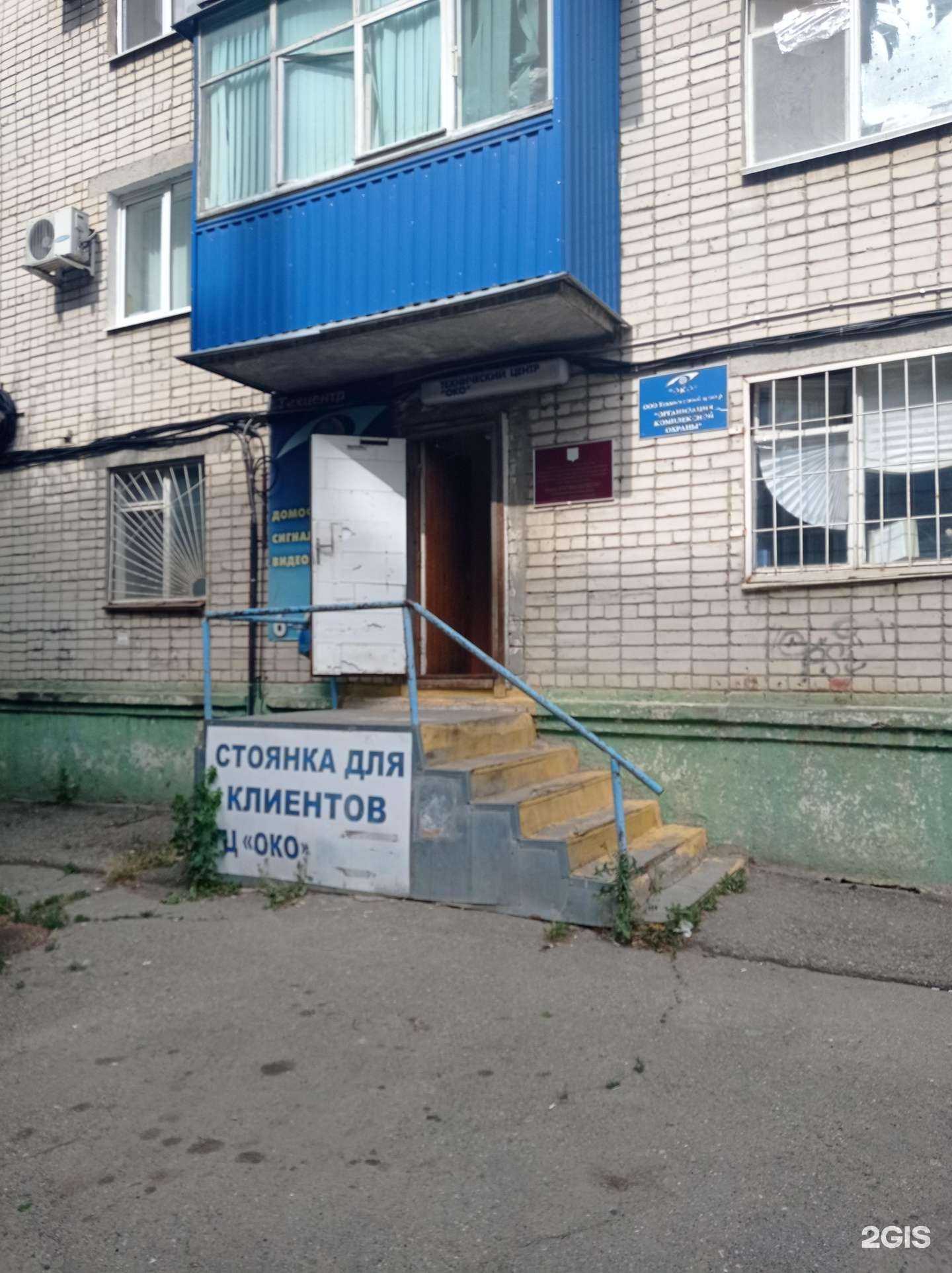 Отзывы на компанию ОКО в г. Невинномысск c фото