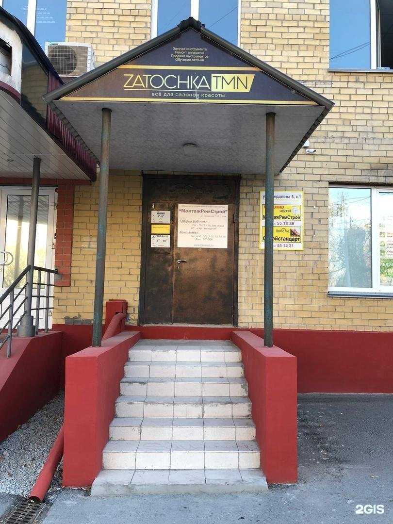Отзывы на компанию Zatochka TMN в Тюмени c фото