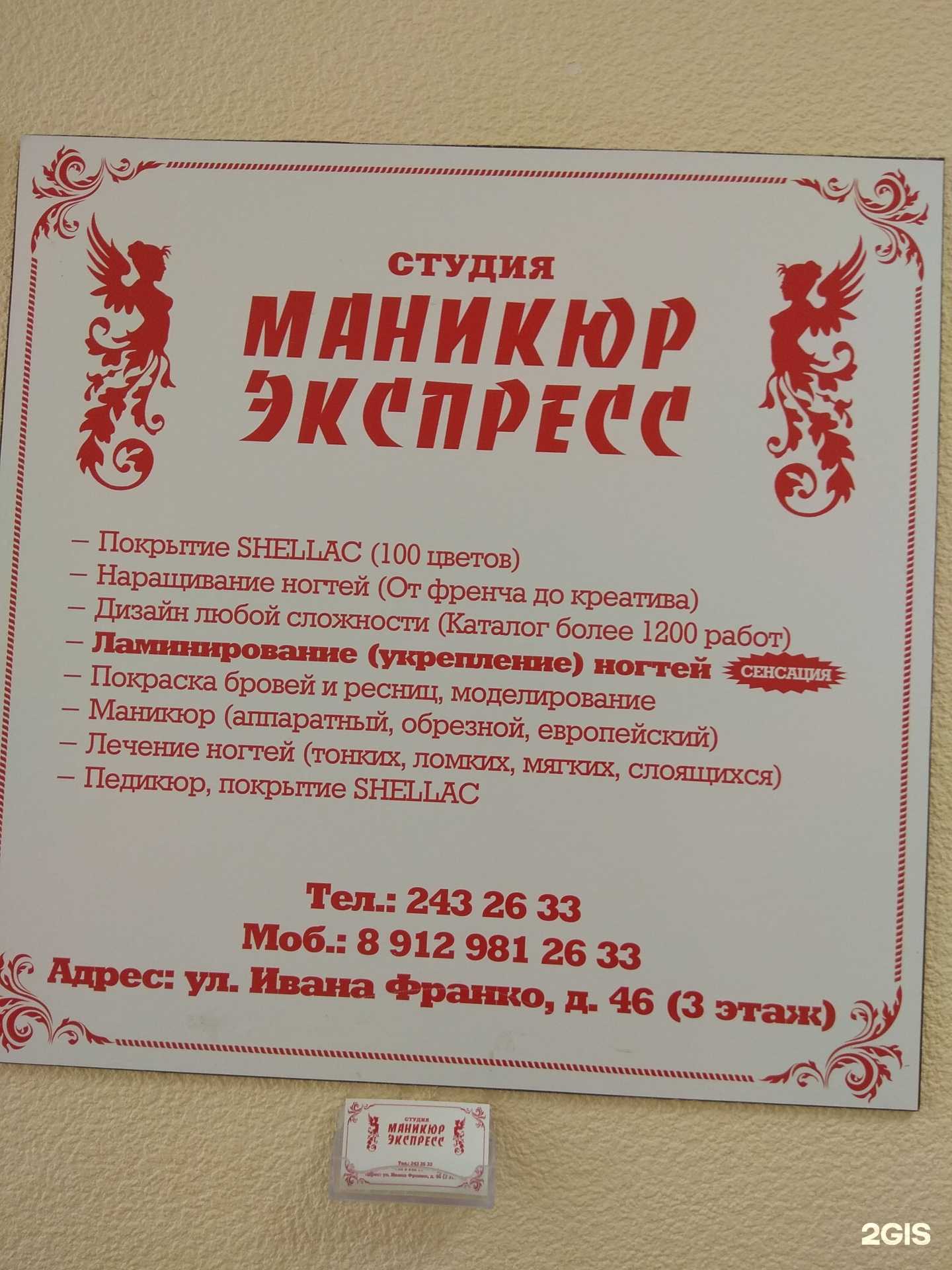 Отзывы на компанию Студия маникюра в г. Пермь c фото