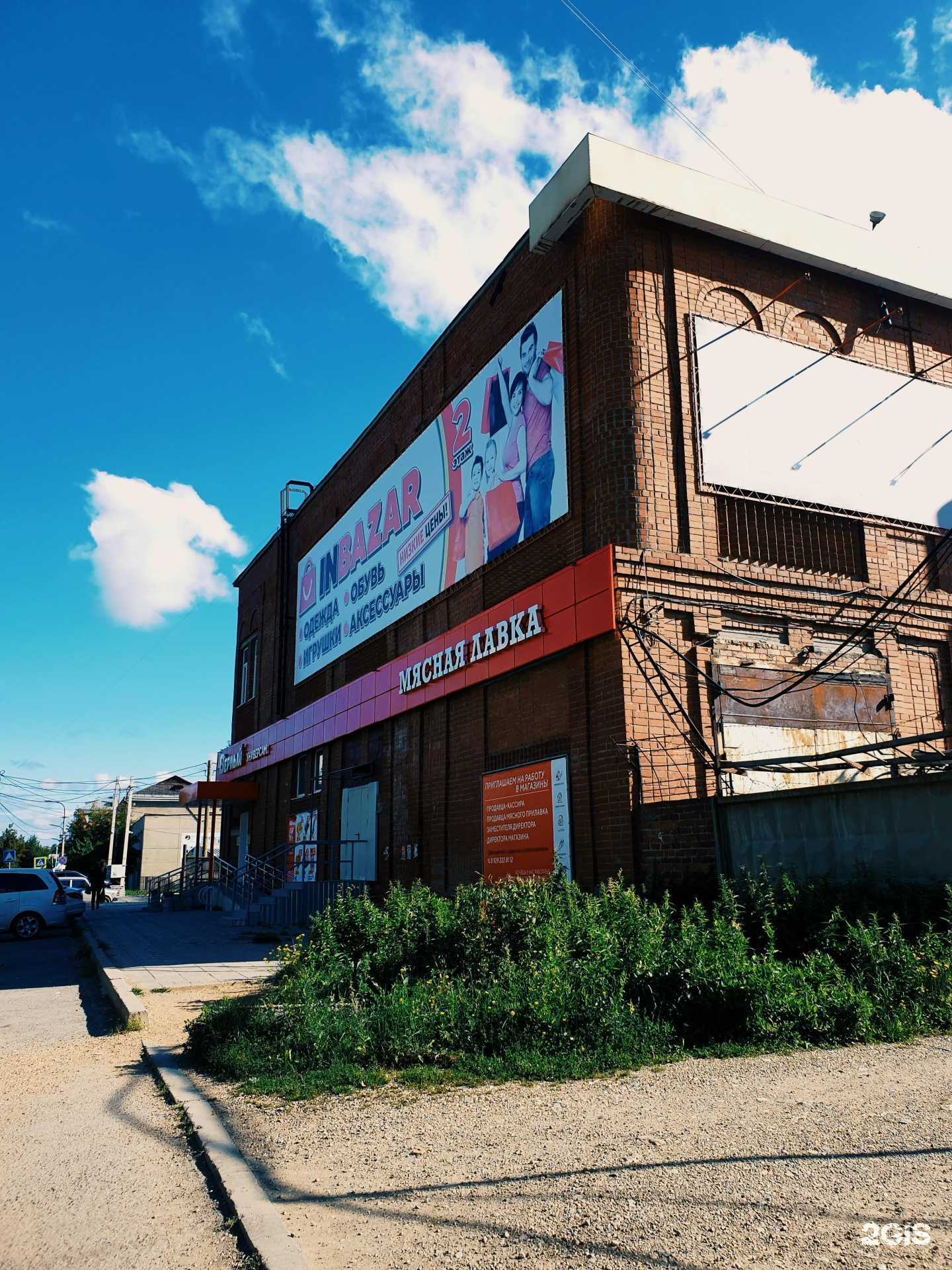 Отзывы на компанию Инбазар в г. Невьянск c фото