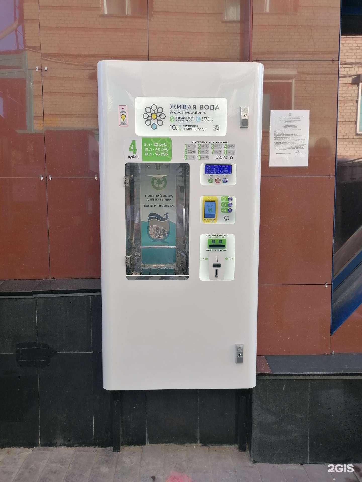 Отзывы на компанию Живая вода в Новосибирске c фото