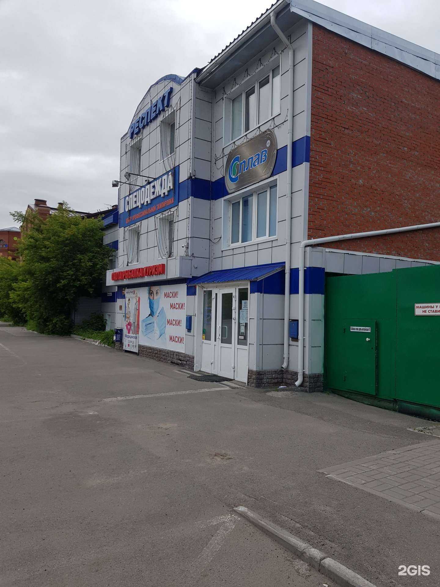 Отзывы на компанию Спецзащита в Томске c фото - фотография 2 из 2