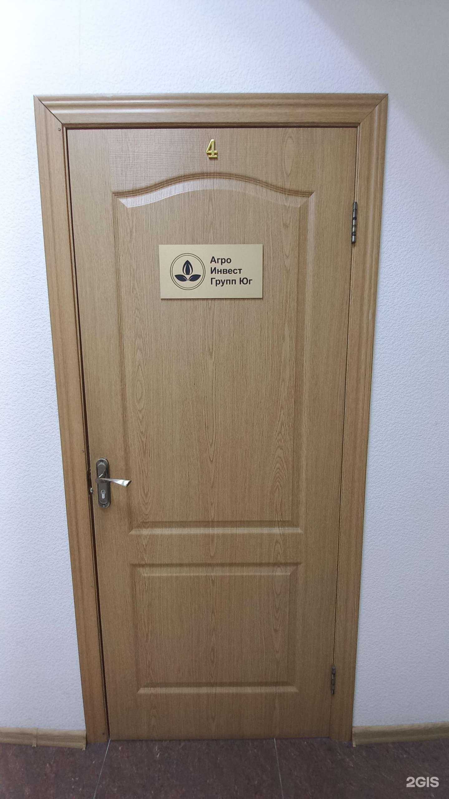 Отзывы на компанию Агроинвестгрупп Юг в г. Краснодар c фото