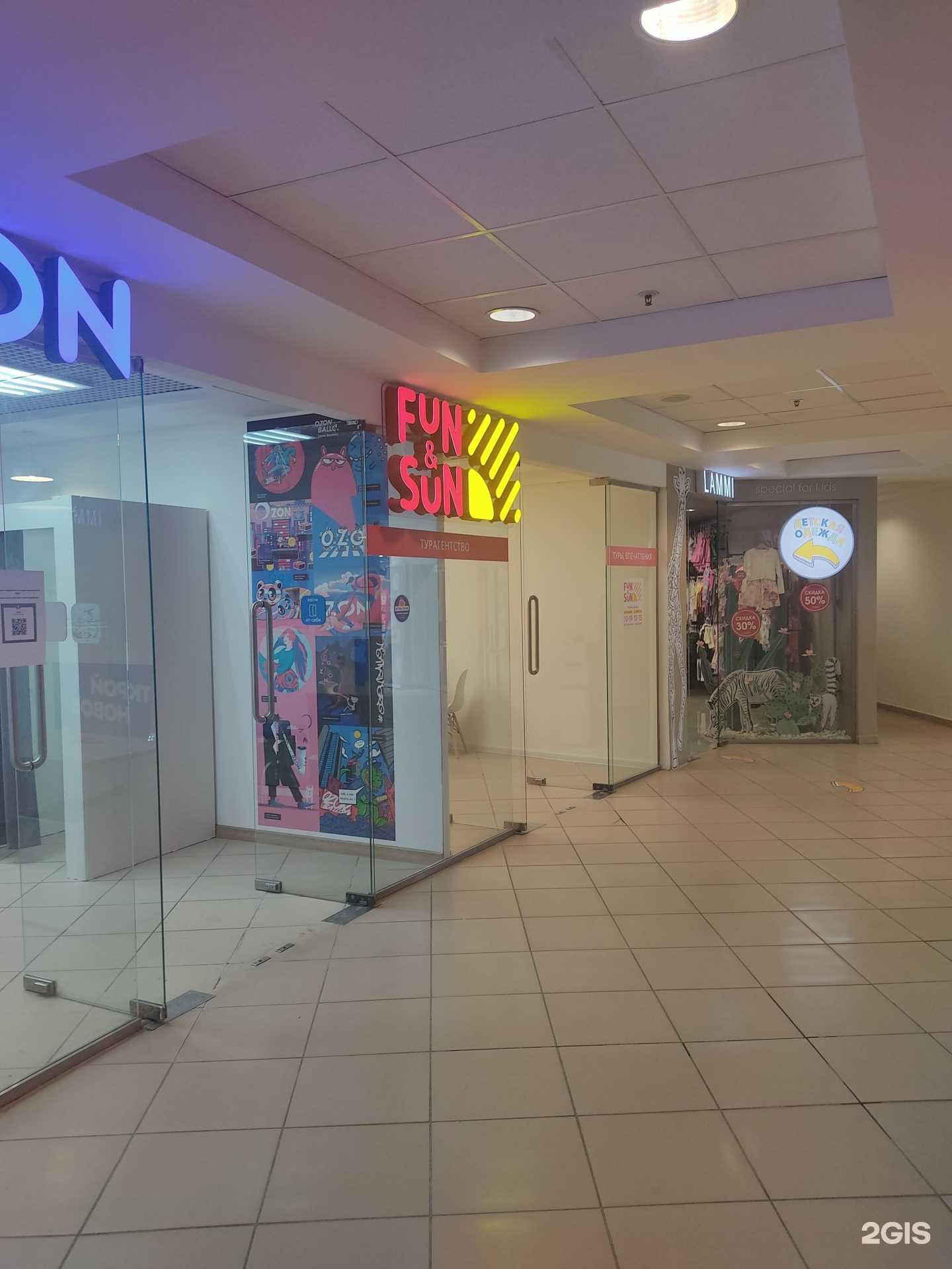 Отзывы на компанию FUN&SUN в г. Казань c фото