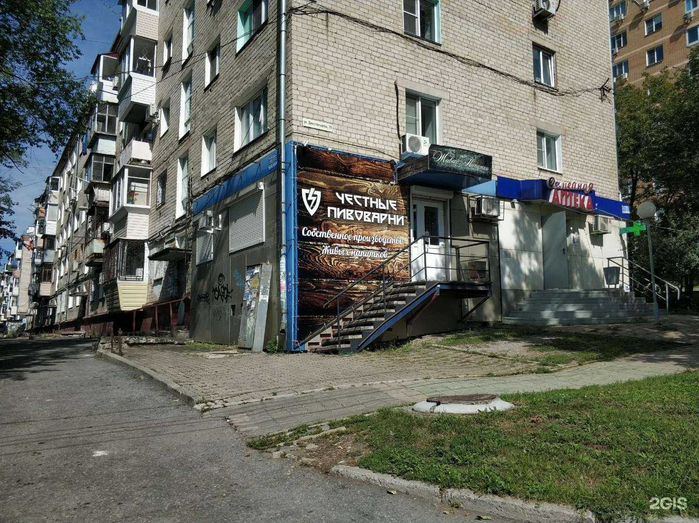 Отзывы на компанию ТвояАптека.рф в Хабаровске c фото - фотография 2 из 2