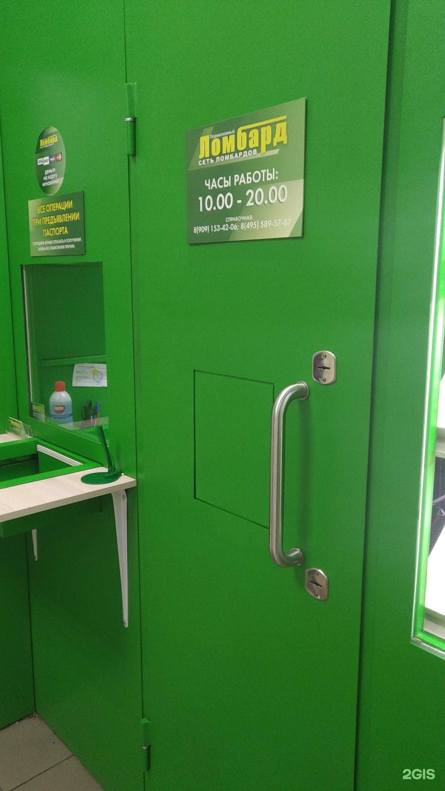 Отзывы на компанию Подмосковный в г. Балашиха c фото